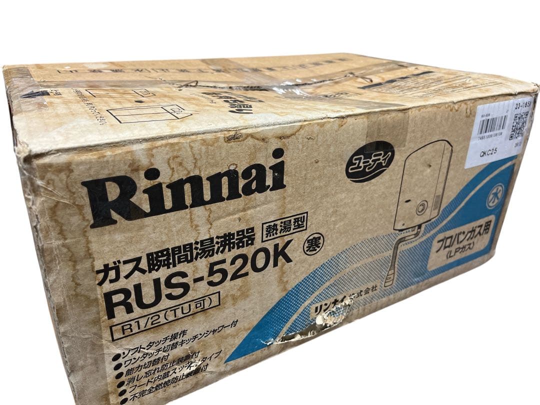 【未使用品】リンナイガス瞬間湯沸器 RUS-520K LP プロパンガス用