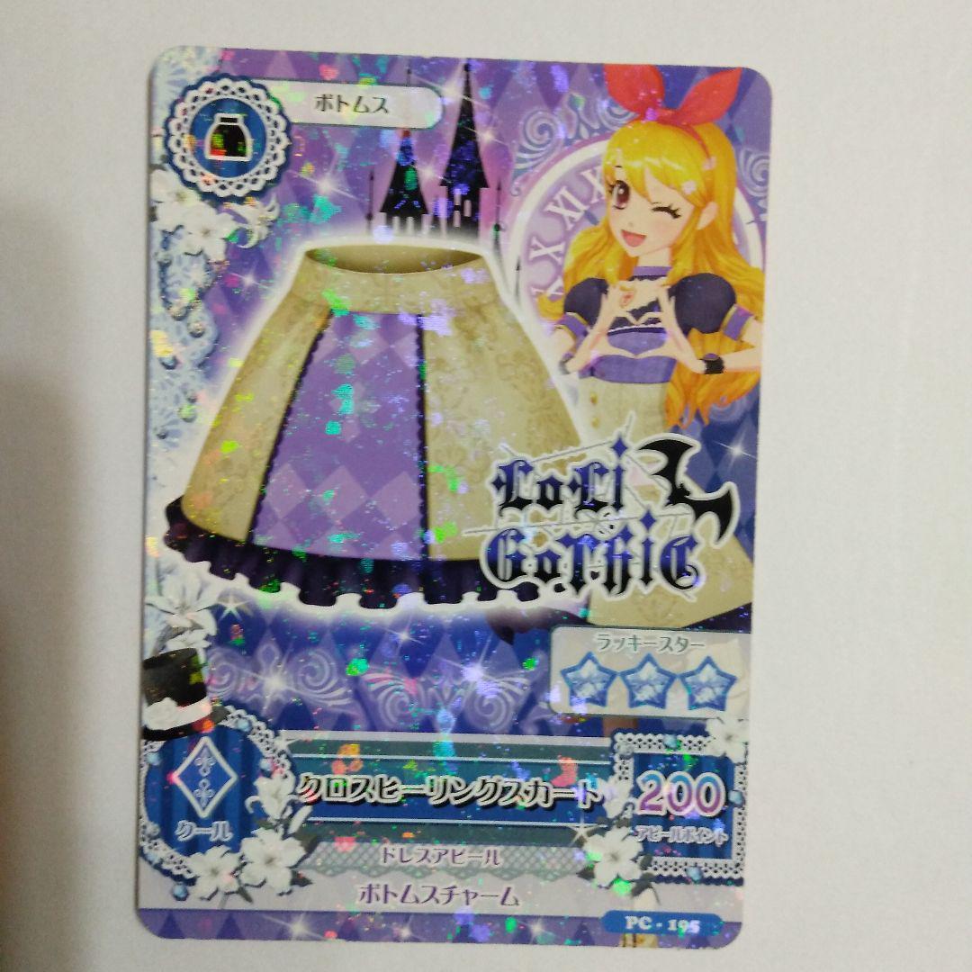 アイカツカード ロリゴシック 藤堂ユリカ 5枚 - メルカリ