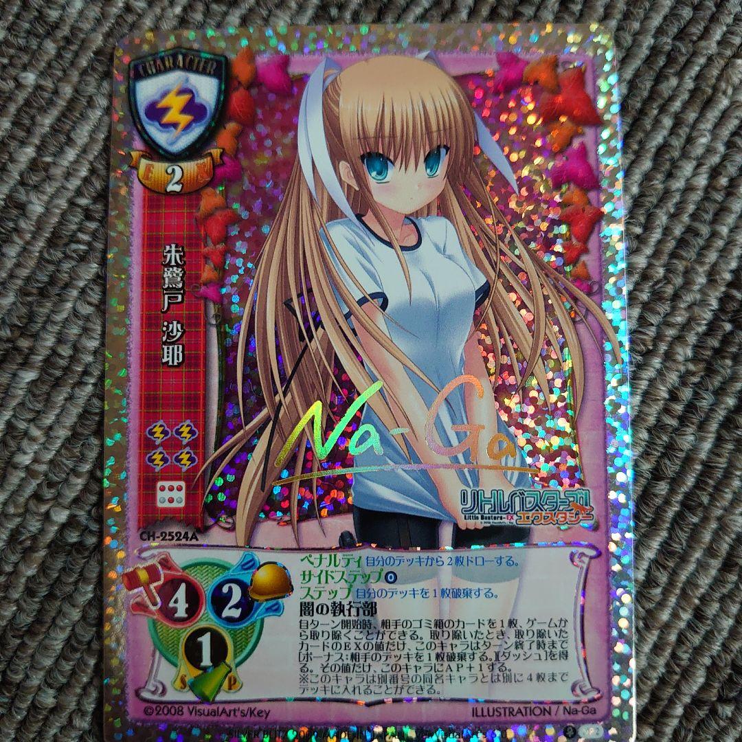 ごなみ ☆ 即購入OK様 リクエスト 4点 まとめ商品旧リセ 朱鷺戸沙耶 Na