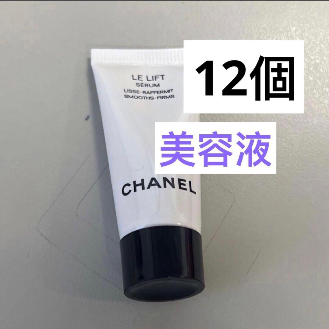 シャネル　ル　リフト　セラム　美容液　サンプル　️12個