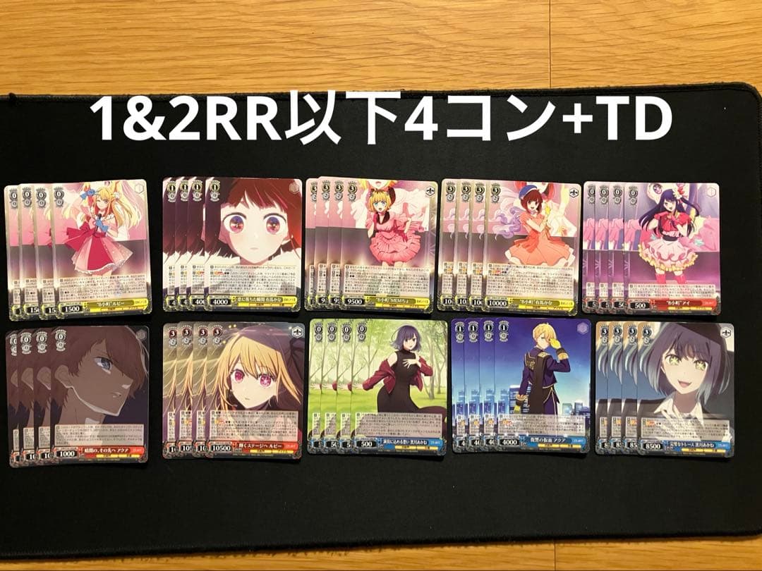 ふ*と様 推しの子 1弾 2弾 RR以下4コン +TD4コン おまけPR