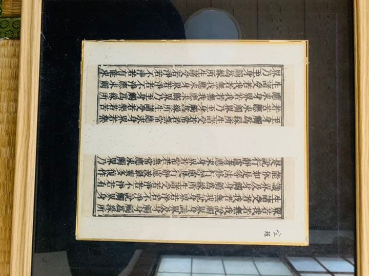 古い写経(印刷)