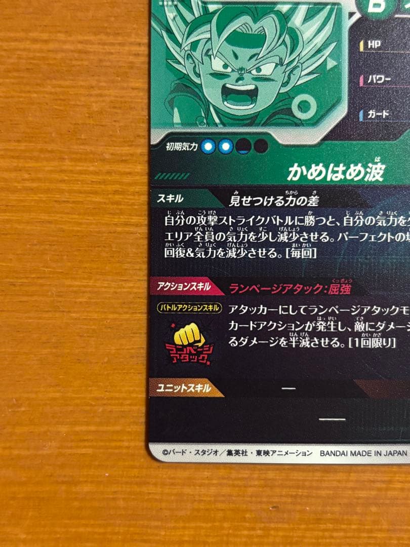 おまけ付き】ドラゴンボールスーパーダイバーズ SDV2-061 孫悟空:DA