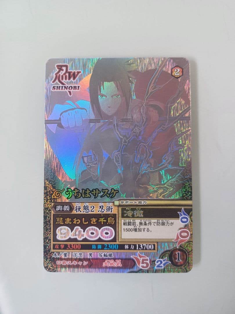 うちはサスケ データカードダスNM-188 ナルトデータカードダス うちはサスケ 奥義 忌まわしき千鳥 NM-188