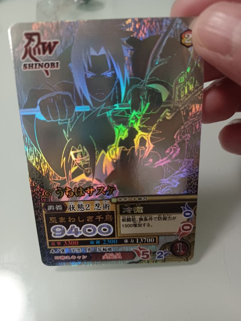 うちはサスケ データカードダスNM-188ナルト ナルティメットミッション