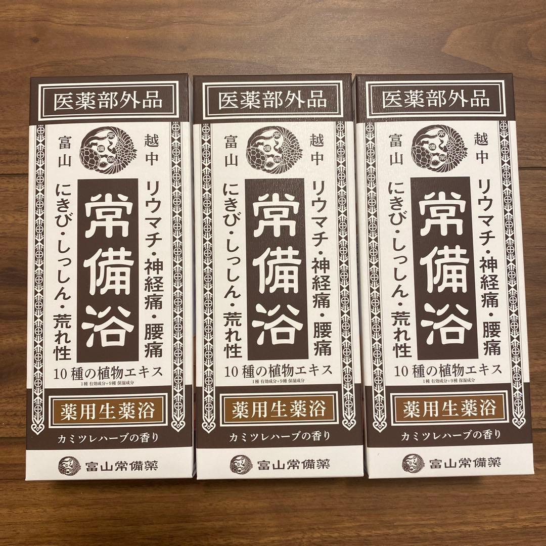 常備浴 400ml 入浴剤　3個セット