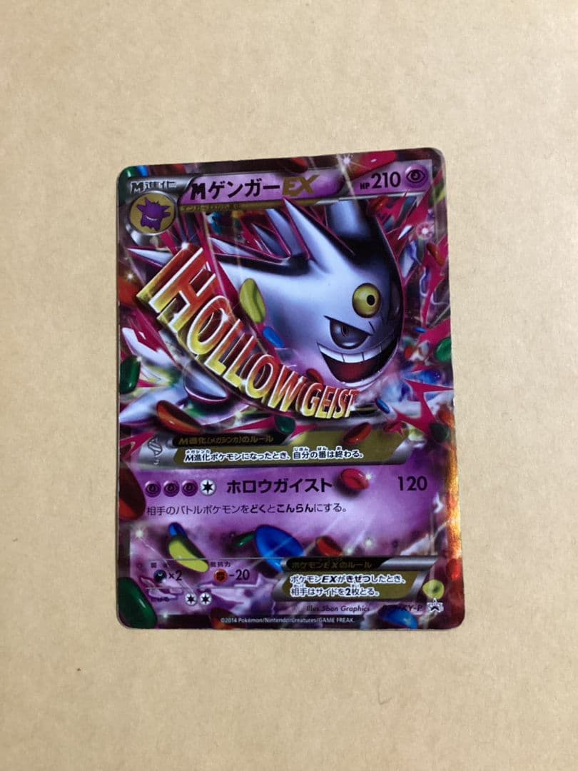 MゲンガーEX：白いメガゲンガーキャンペーン PROMO XYシリーズプロモー