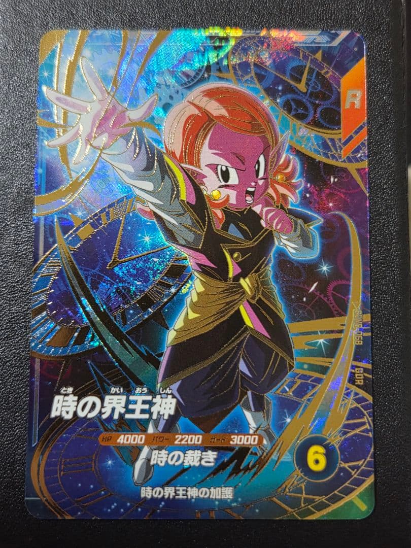 sdv8-068 時の界王神 ドラゴンボールスーパーダイバーズ - メルカリ