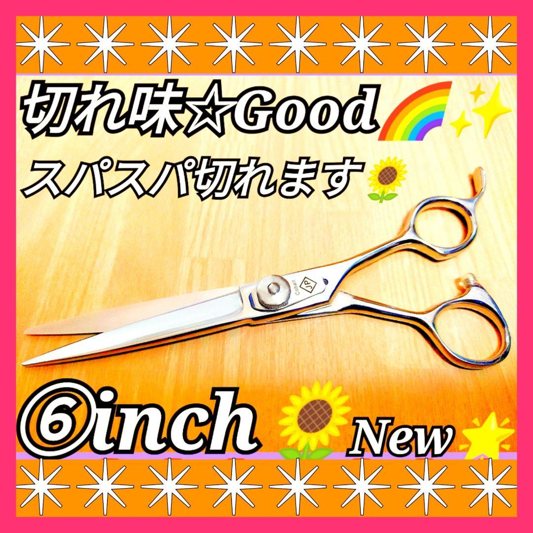 パワー有✨理美容師プロ用シザーカットバサミ操作性抜群✨トリマートリミングペット可