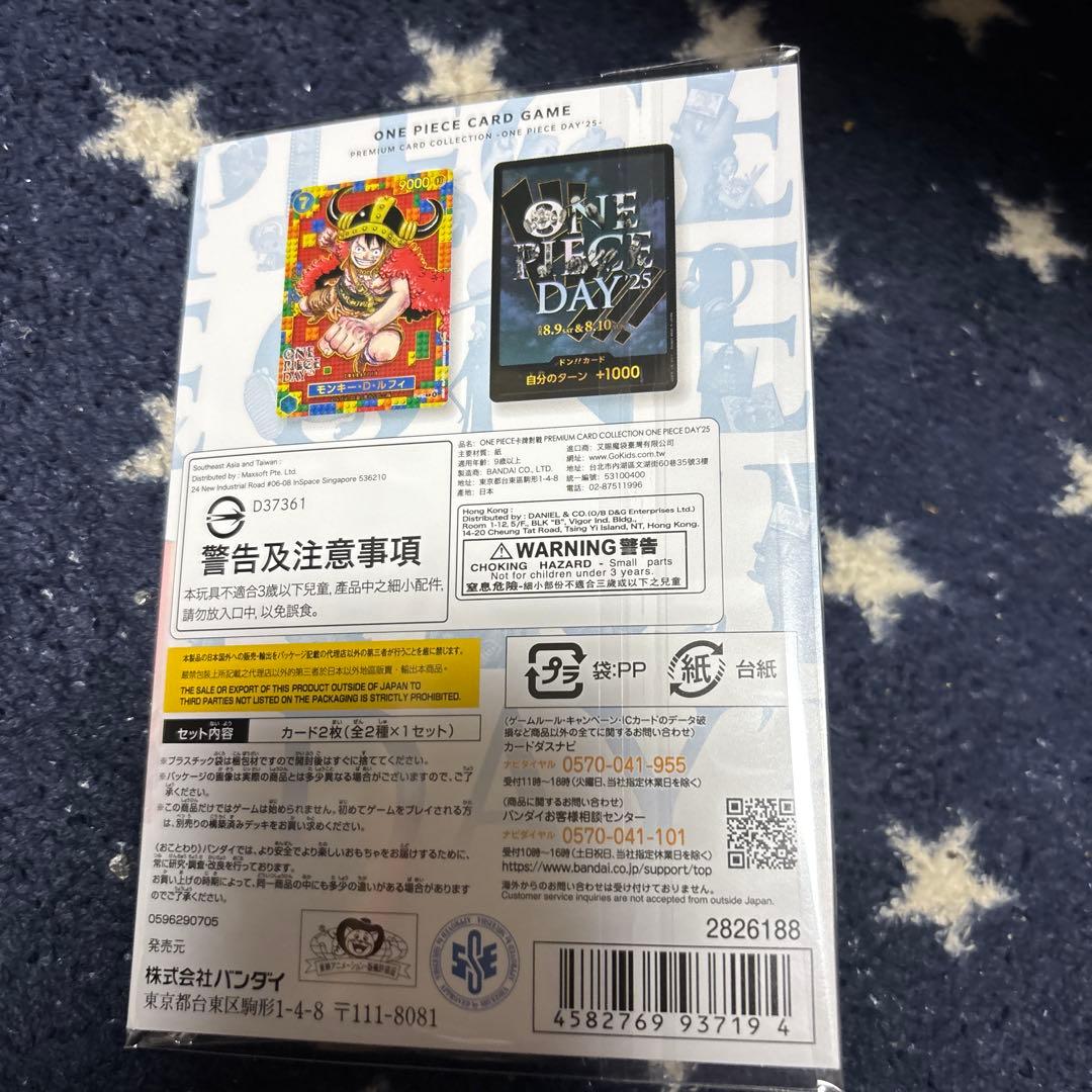 未開封 ONE PIECE DAY'25 プレミアムカードコレクション - メルカリ