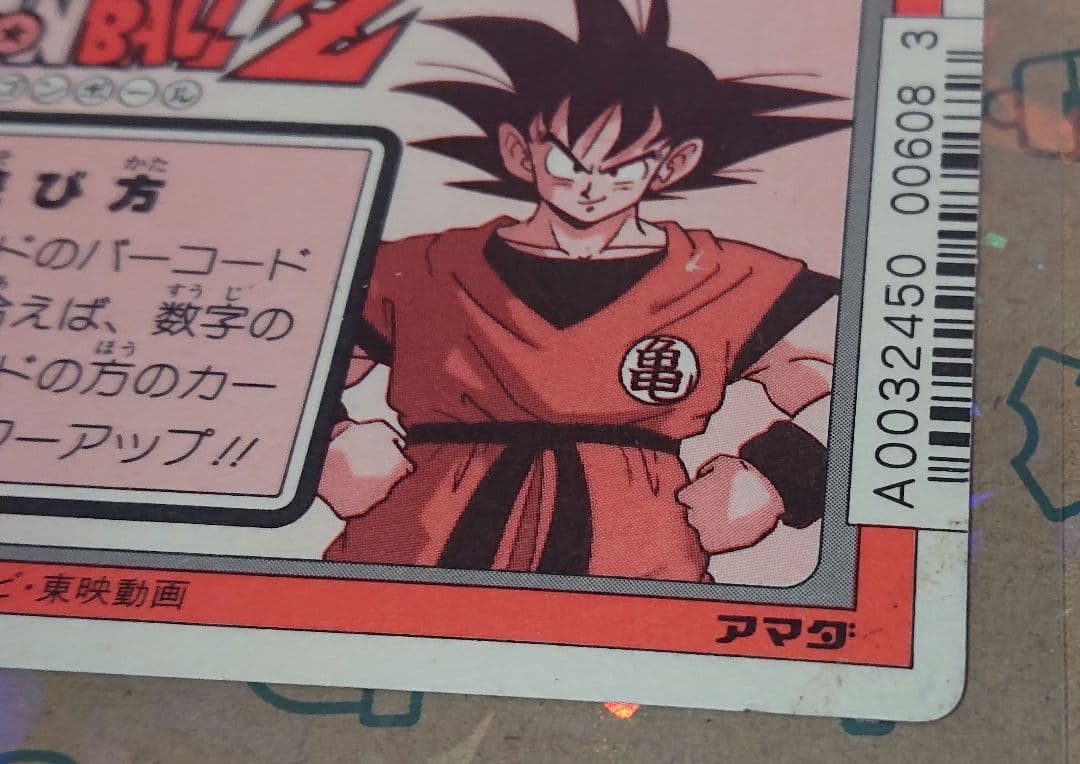 アマダ ドラゴンボール カードダス フリーザ ドドリア ザーボン PP