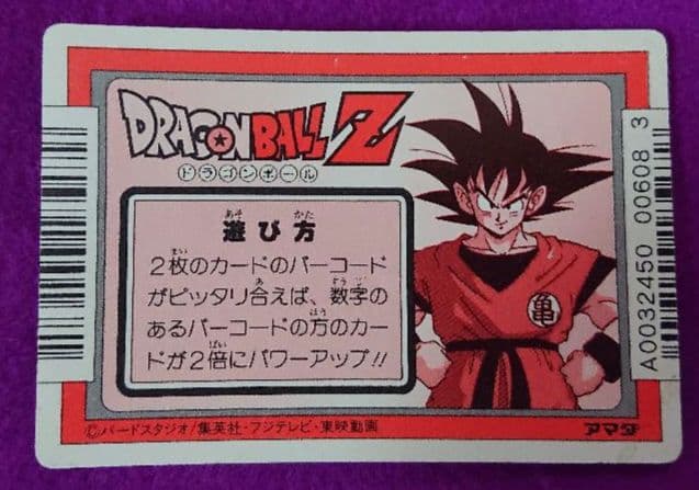 アマダ ドラゴンボール カードダス フリーザ ドドリア ザーボン PP