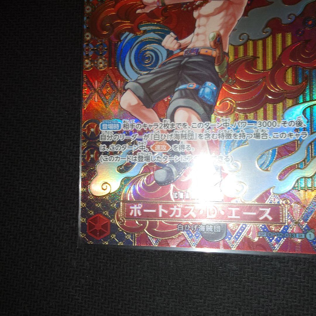d*i様 ポートガス・D・エース SR SP(スペシャルカード) OP02-01 - メルカリ