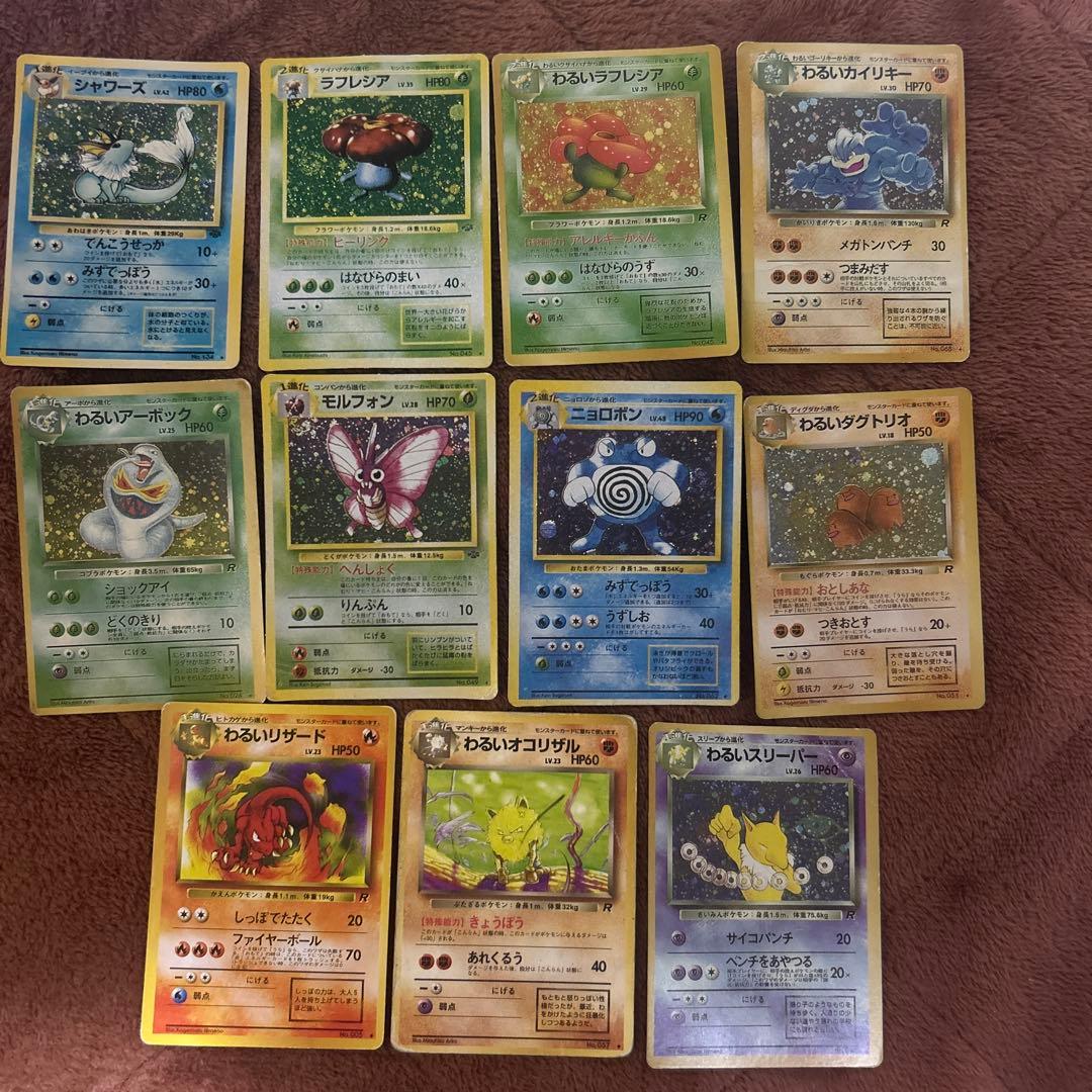 入手困難】屋台レア縁日レアお祭りレア 旧裏ポケモンカード11枚 - メルカリ