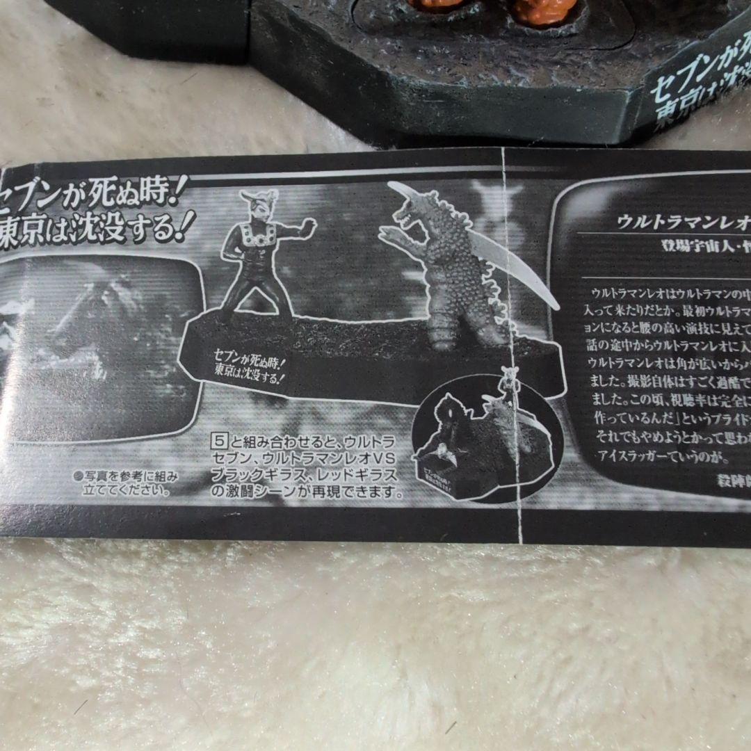 ウルトラ怪獣戯画 セブンが死ぬ時！東京は沈没する！ - メルカリ
