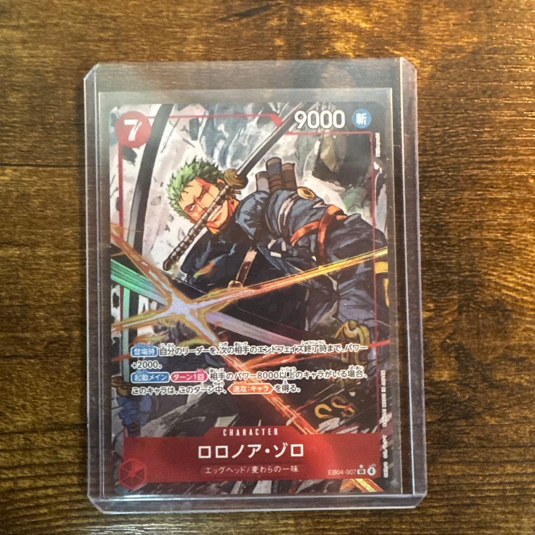 ワンピースカード ロロノア・ゾロ EB04-007 SR パラレル カード - メルカリ