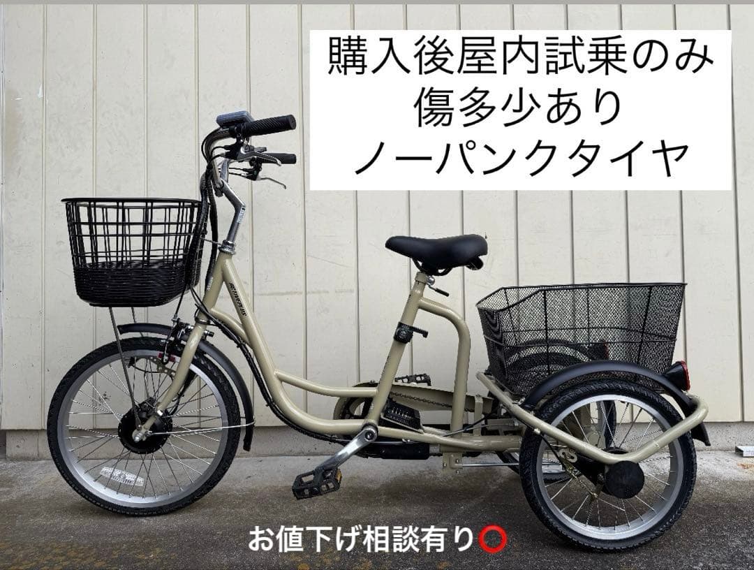 ベージュ 三輪車 前後バスケット付き