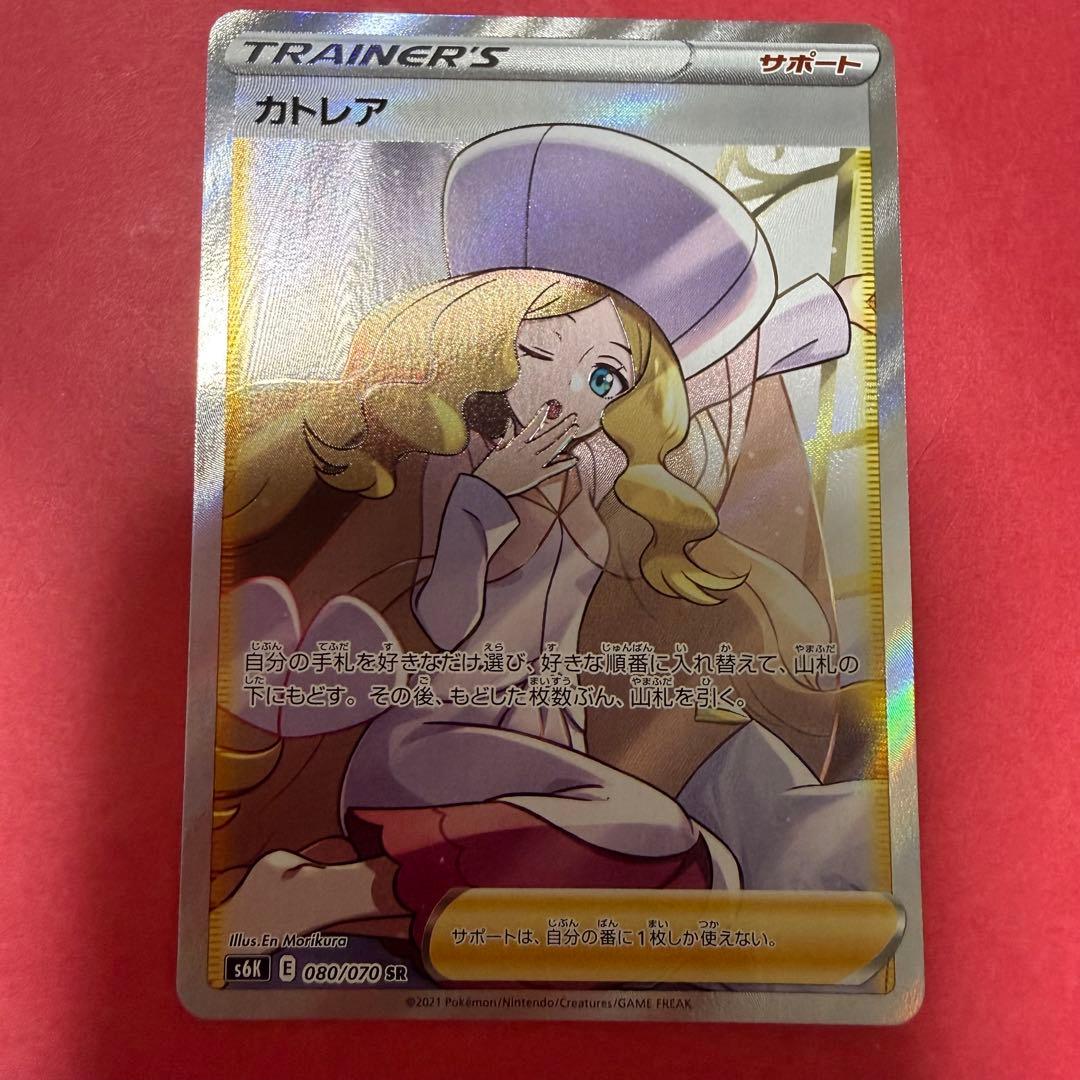 新品 ポケモン ポケモンカード カトレア SR ポケモンカード カトレア SR 080/070 入荷しました！ - マンガ倉庫久留米店