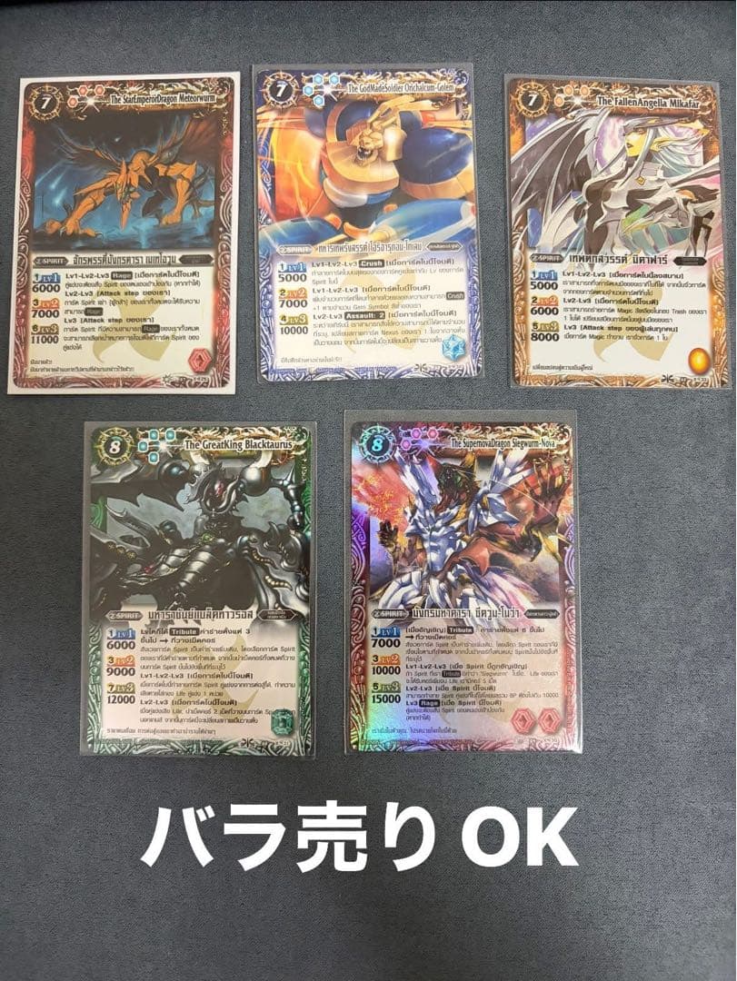 海外版　タイ版　第七から九弾　Xレア　初期セット　バトルスピリッツ　バトスピ バトルスピリッツ専門通販店 バトスキ！