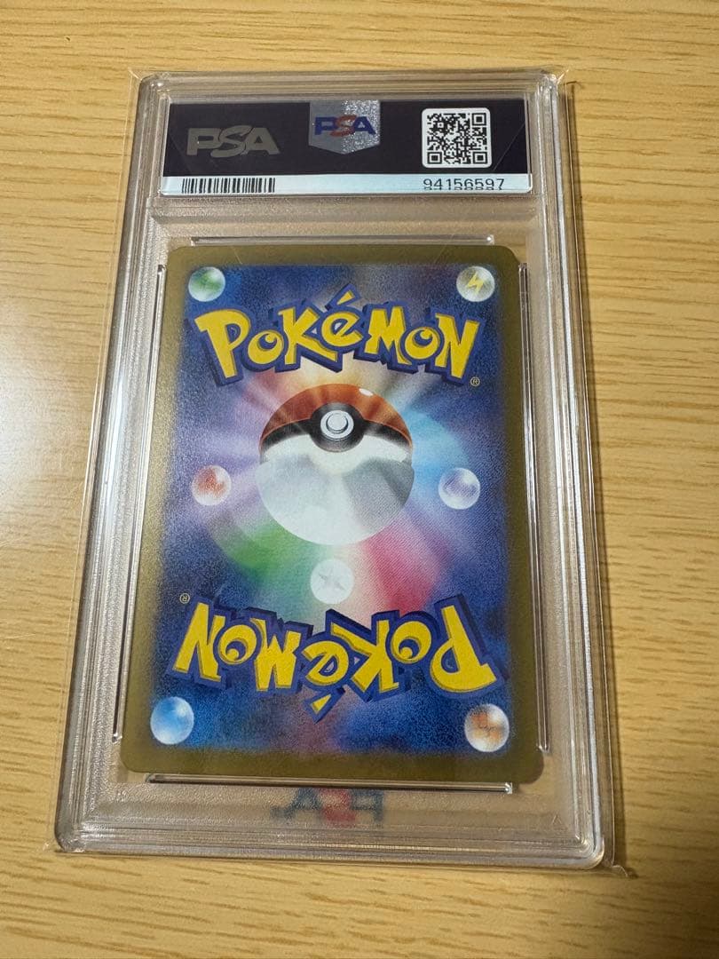 ヤドン AR SV1V【PSA10】バイオレットex 082/178 - メルカリ