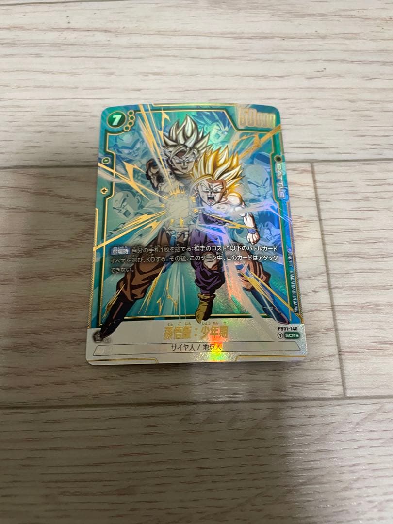 孫悟飯少年期 scr パラレル fb01-140 - メルカリ
