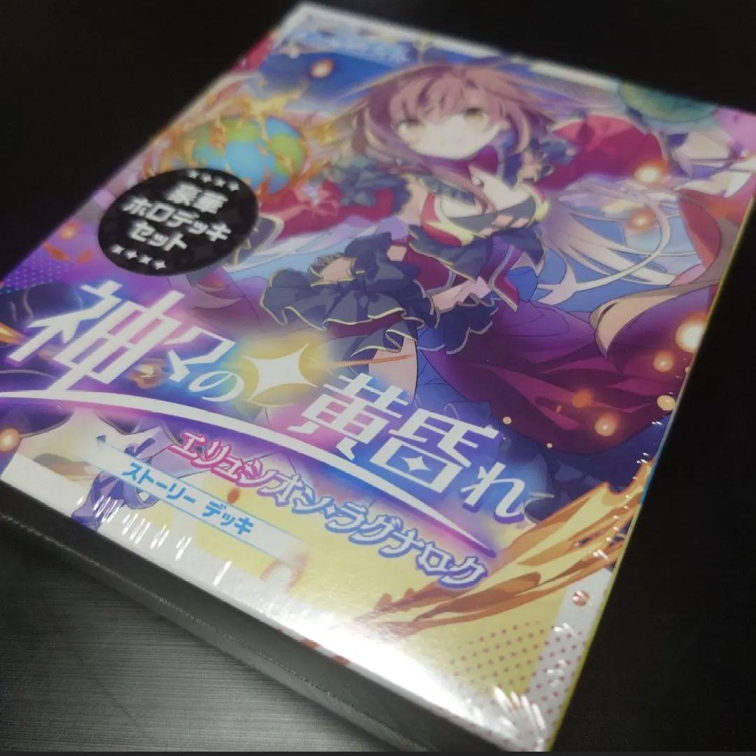 【ドンチキ田中さん専用】ZX 神々の黄昏れ　ホロデッキ