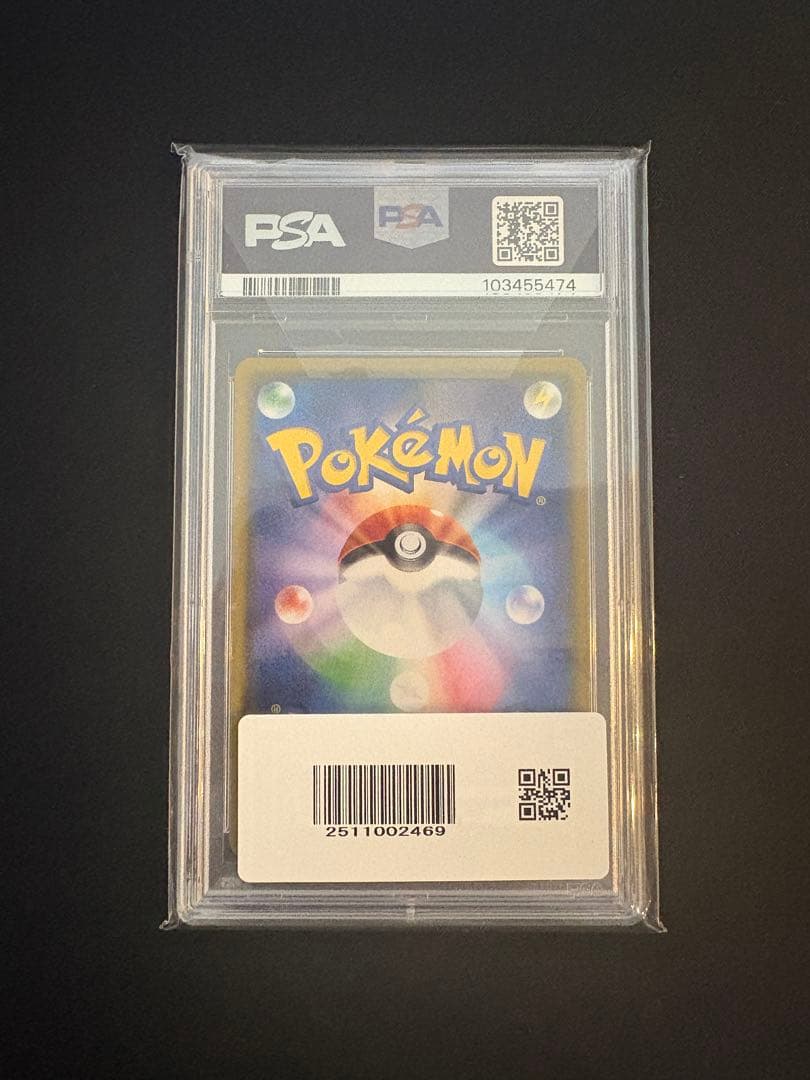 ポケモンカード リーリエ コスモッグ プロモ PSA10 - メルカリ