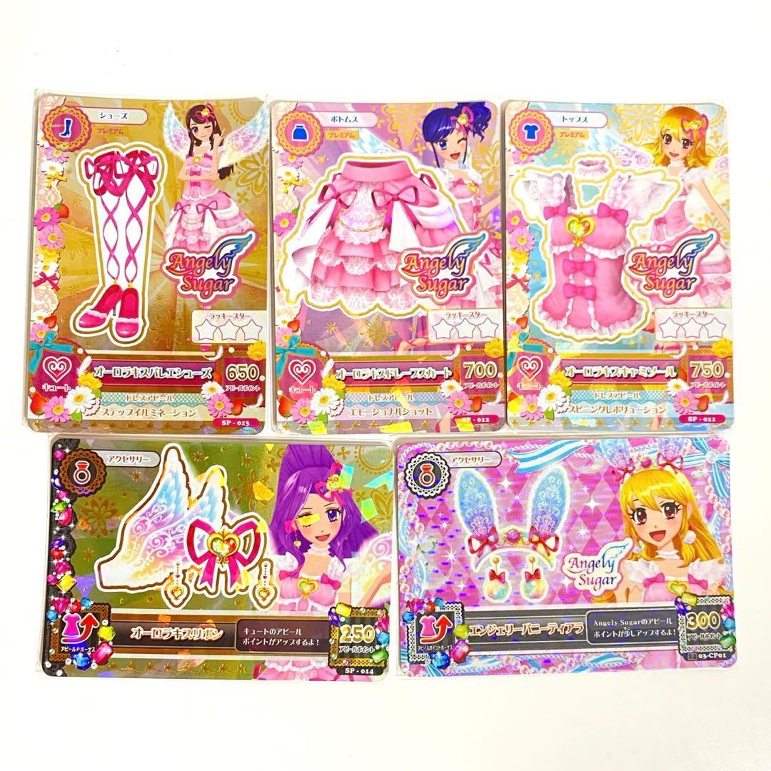 アイカツカード星宮いちごオーロラキスコーデ エンジェリーバニー