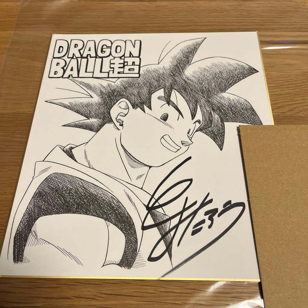 とよたろう サイン色紙　ドラゴンボール