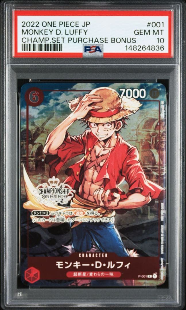 PSA10】モンキー・D・ルフィ P-001 チャンピオンシップセット - メルカリ