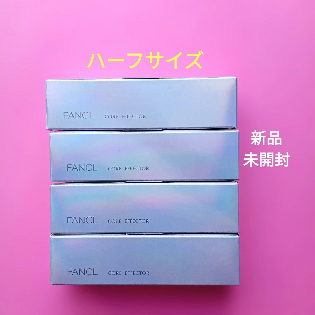 ファンケルコアエフェクターb　ハーフサイズ　9ml × 4本　FANCL 美容賢者も絶賛する先行型エイジングケア美容液「コアエフェクター