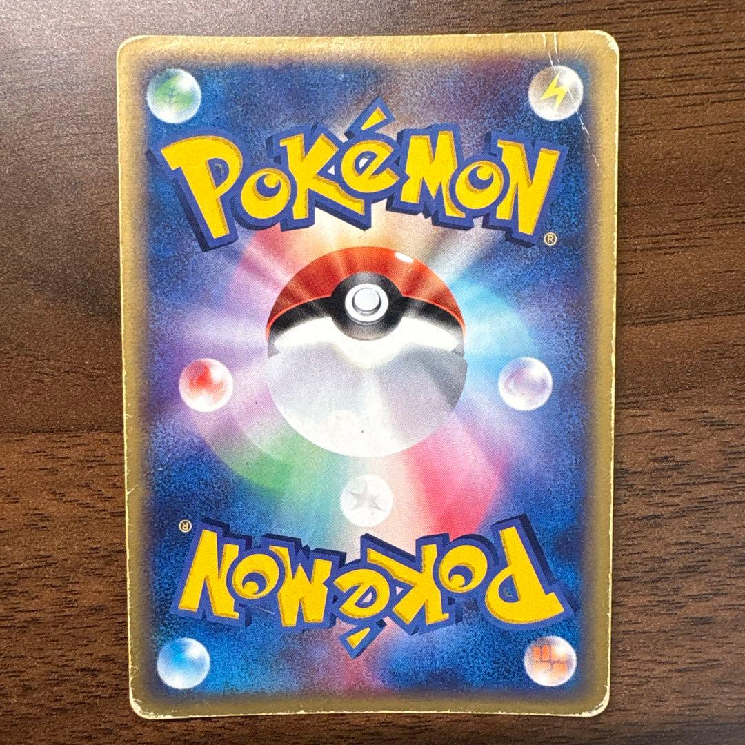 ポケモンカードe レアコイル ☆ 拡張パック第5弾 神秘なる山 038/088