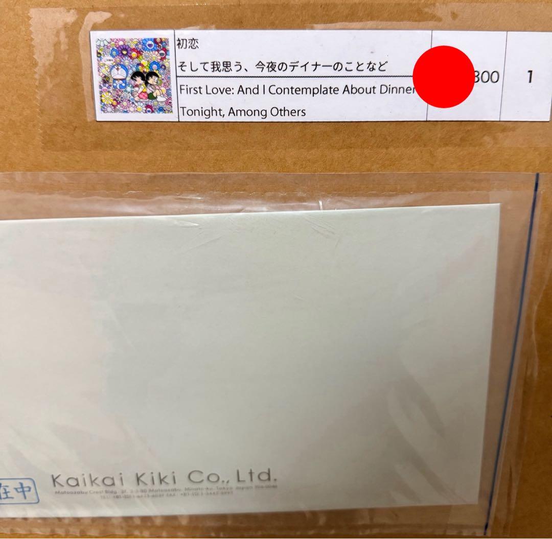 村上隆 ドラえもん 初恋 そして我思う、今夜のディナーのことなど