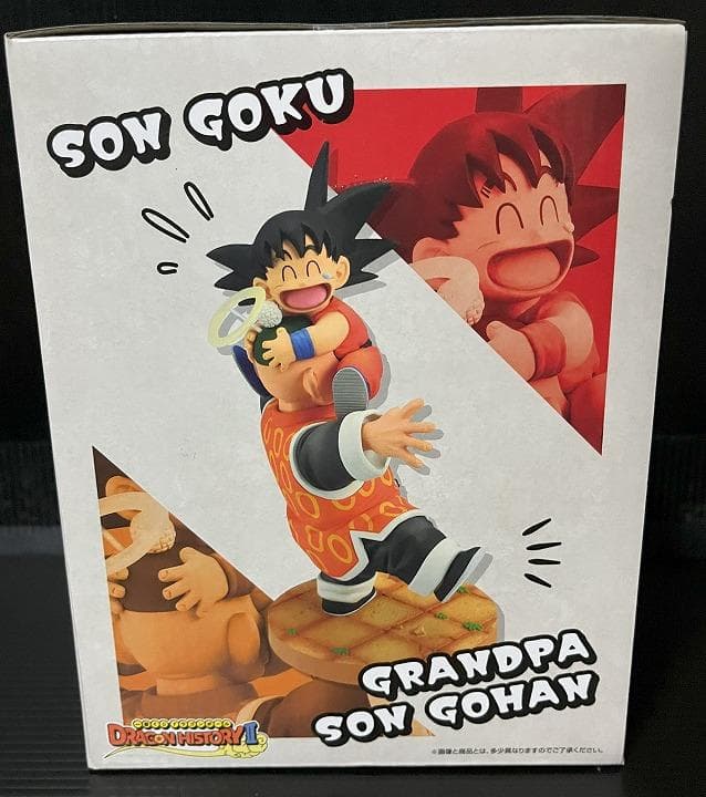 一番くじ ドラゴンボール ラストワン賞 孫悟空＆孫悟飯じいちゃん