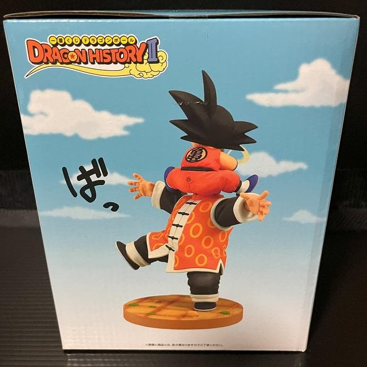 一番くじ ドラゴンボール ラストワン賞 孫悟空＆孫悟飯じいちゃん