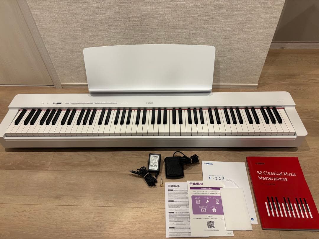 2025年9月購入 YAMAHA 電子ピアノ P-225 WH ホワイト