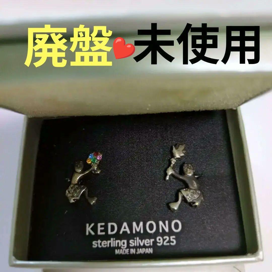 廃盤❤️未使用❤️ケダモノピアス ポピーザぱフォーマー ポピーザぱフォーマー ケダモノパーカー | 特集から探す,ポピーザぱ