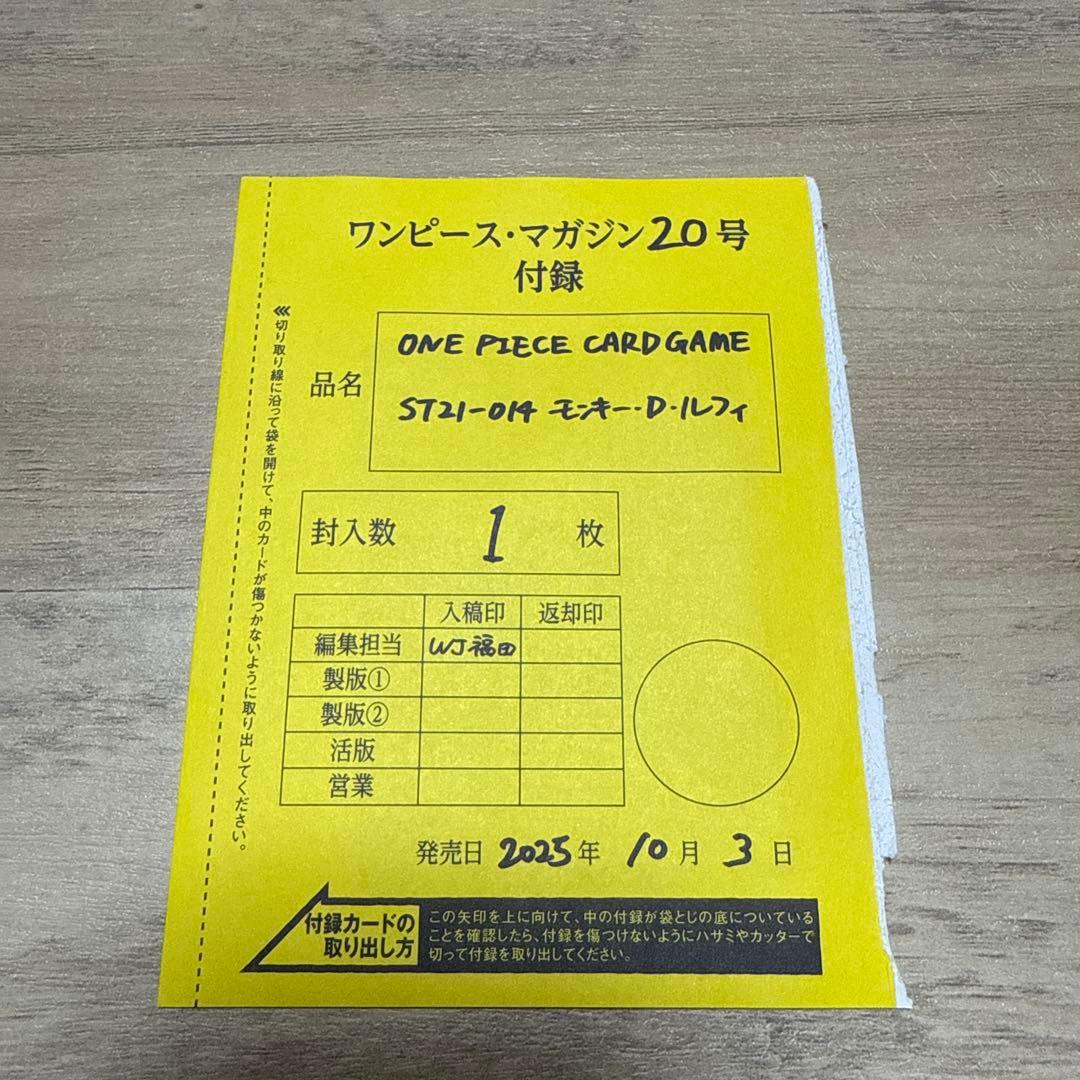 ワンピースカード ルフィ SRパラレル プロモ付録ジャンプ ST21-014
