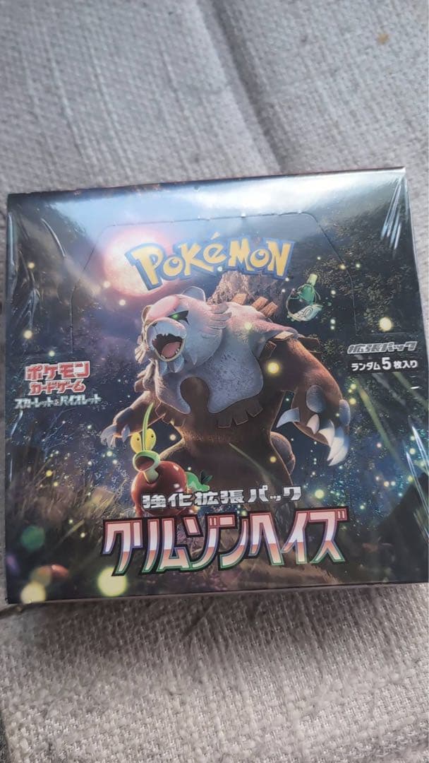 ポケモンカードゲーム クリムゾンヘイズ　BOX