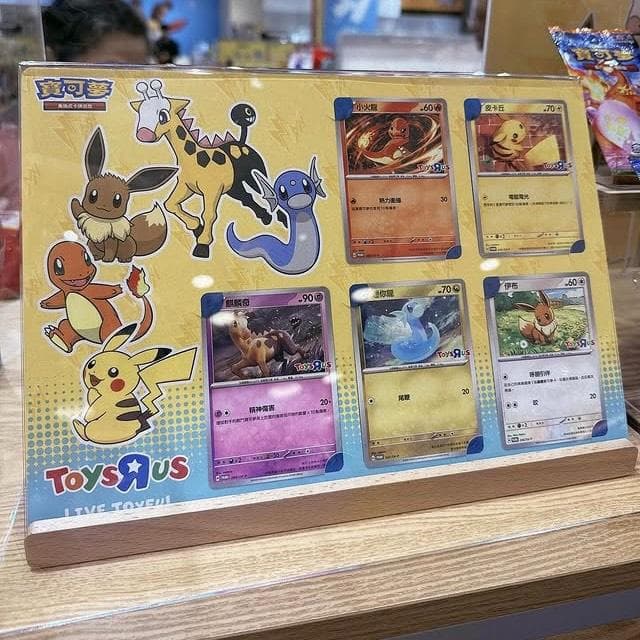 台湾限定 プロモ 2パック ポケモンカード トイザらス 海外限定配布