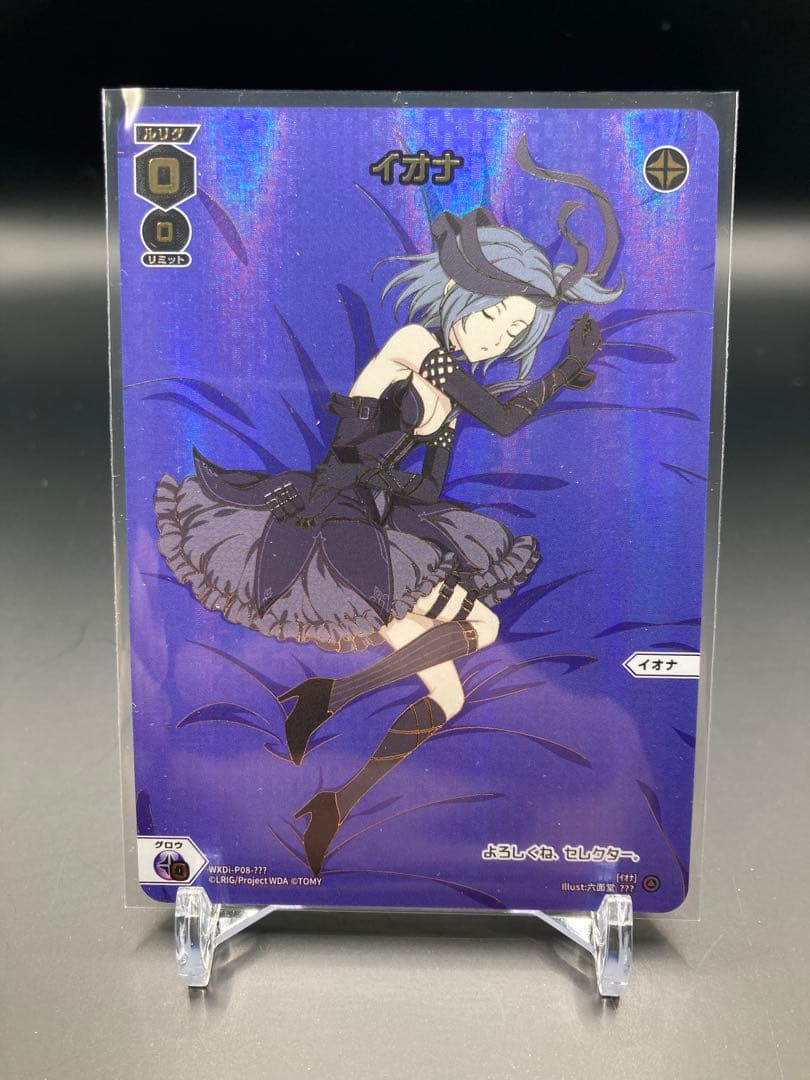 ウィクロス　イオナ　??? WXDi-P08-??? wixoss