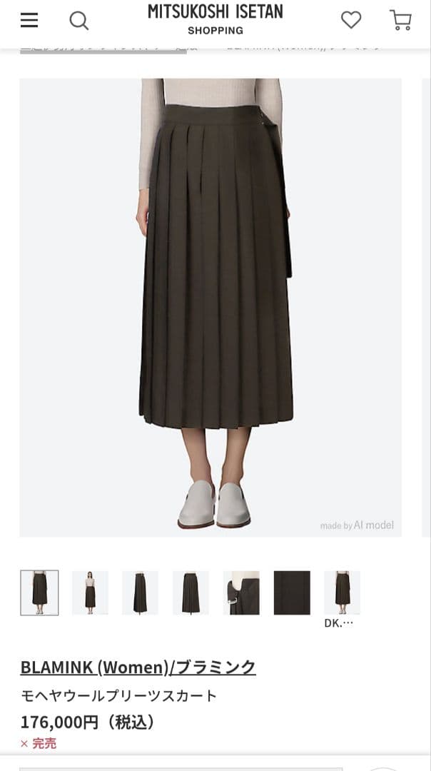 BLAMINK プリーツスカート グレー 36 ツイル ひざ下 プリーツスカート | Thom Browne