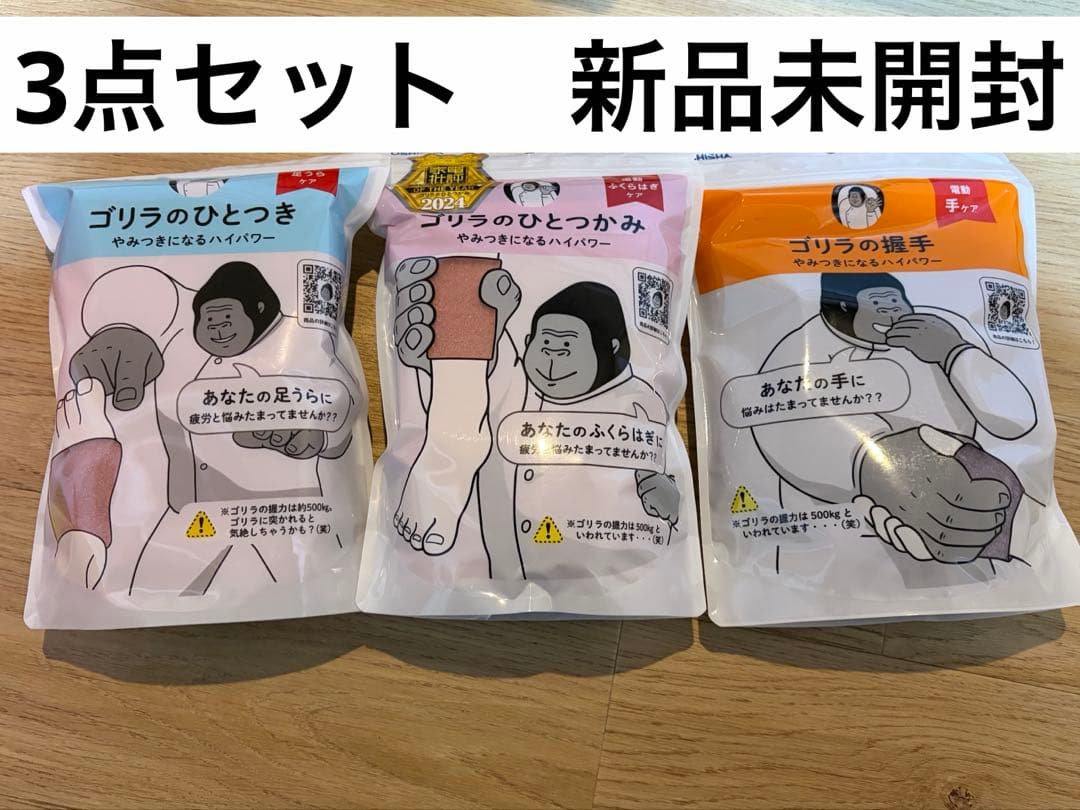 ゴリラの握手 ゴリラのひとつかみ　ゴリラのひとつき　ゴリラ　ふくらはぎ