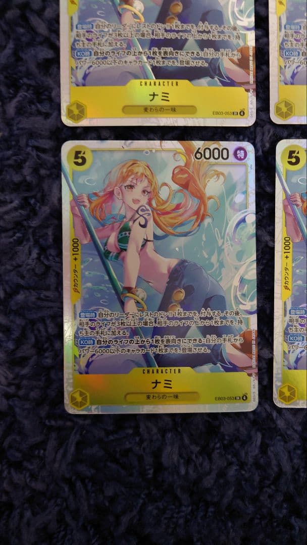 ナミSR 4枚 美品