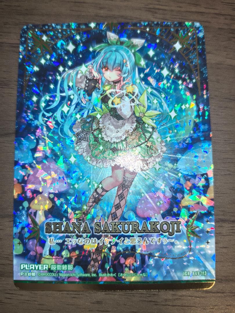 z/x ゼクス IGR 桜街紗那