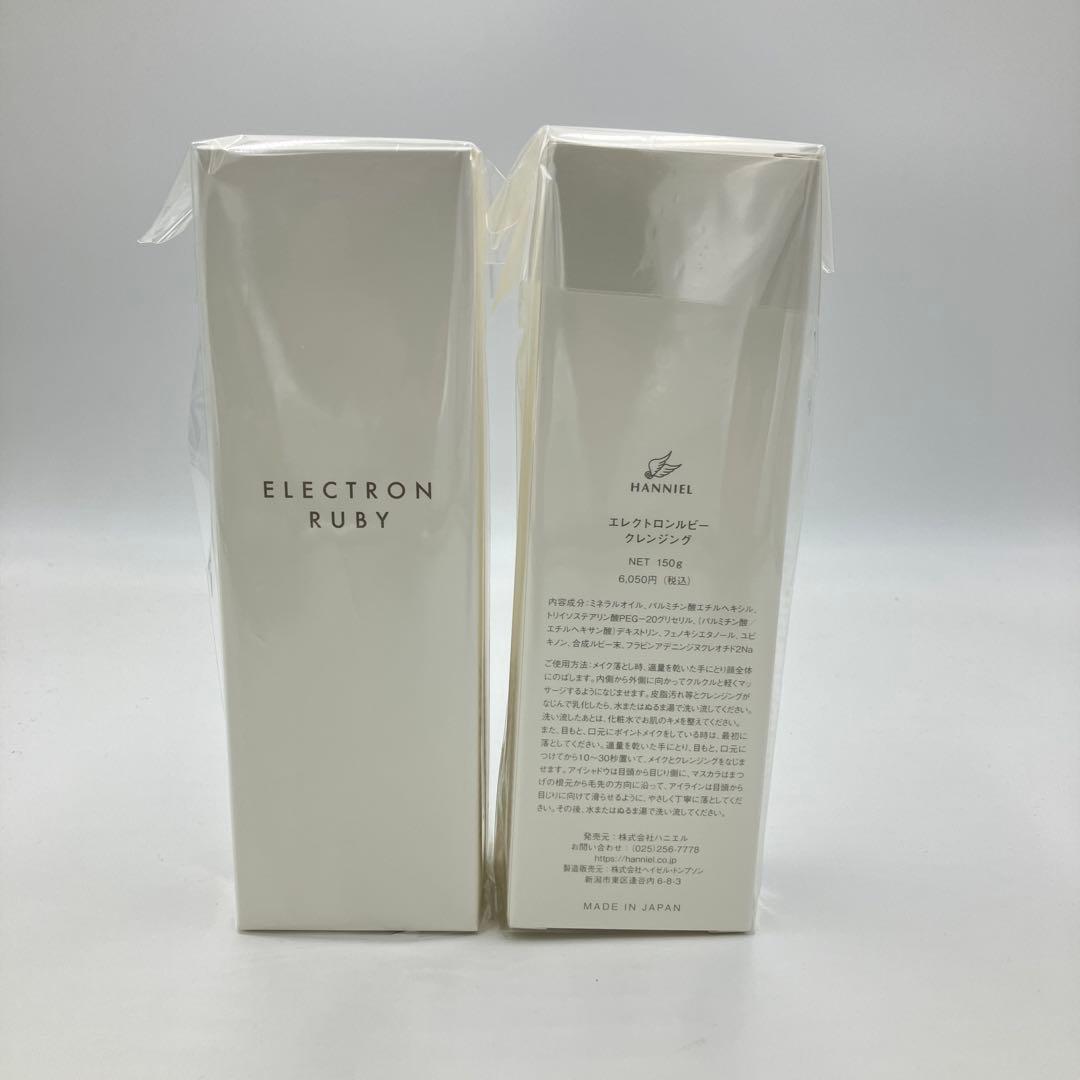 ELECTRON RUBY クレンジング　2個セット