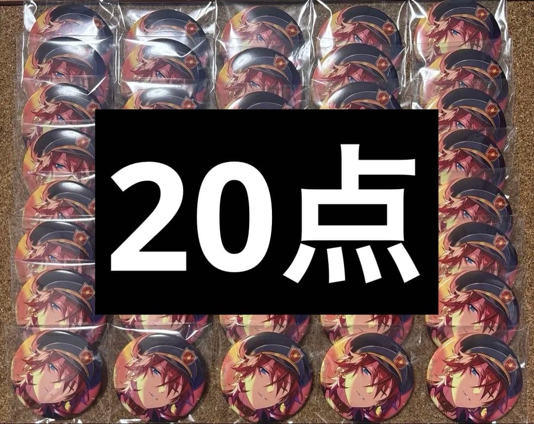 あんスタ　シャッフル缶バッジ 天城燐音 20点