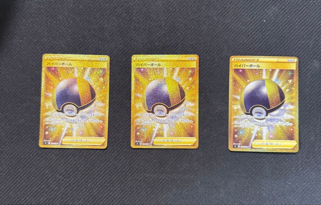 ハイパーボール UR S9 スターバース 126/100 3枚 Amazon.co.jp: ポケモンカードゲーム S9 126/100 ハイパーボール