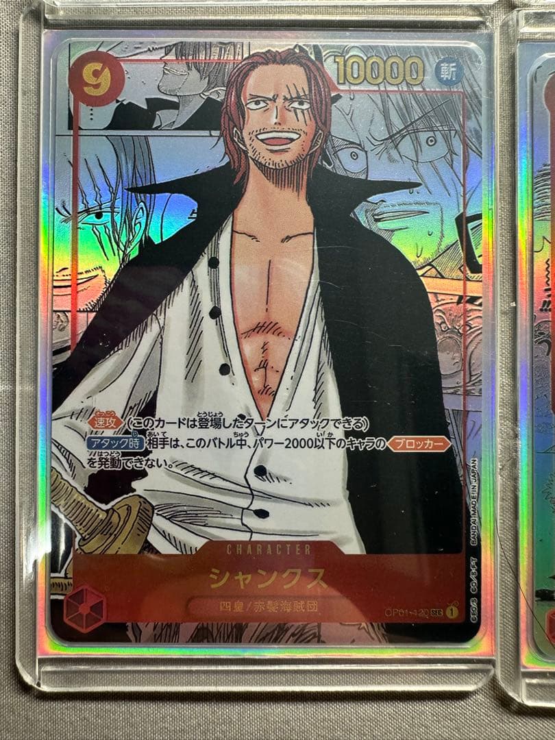 鑑賞 展示用】 ワンピースカード コミパラ 17枚セット レプリカ - メルカリ