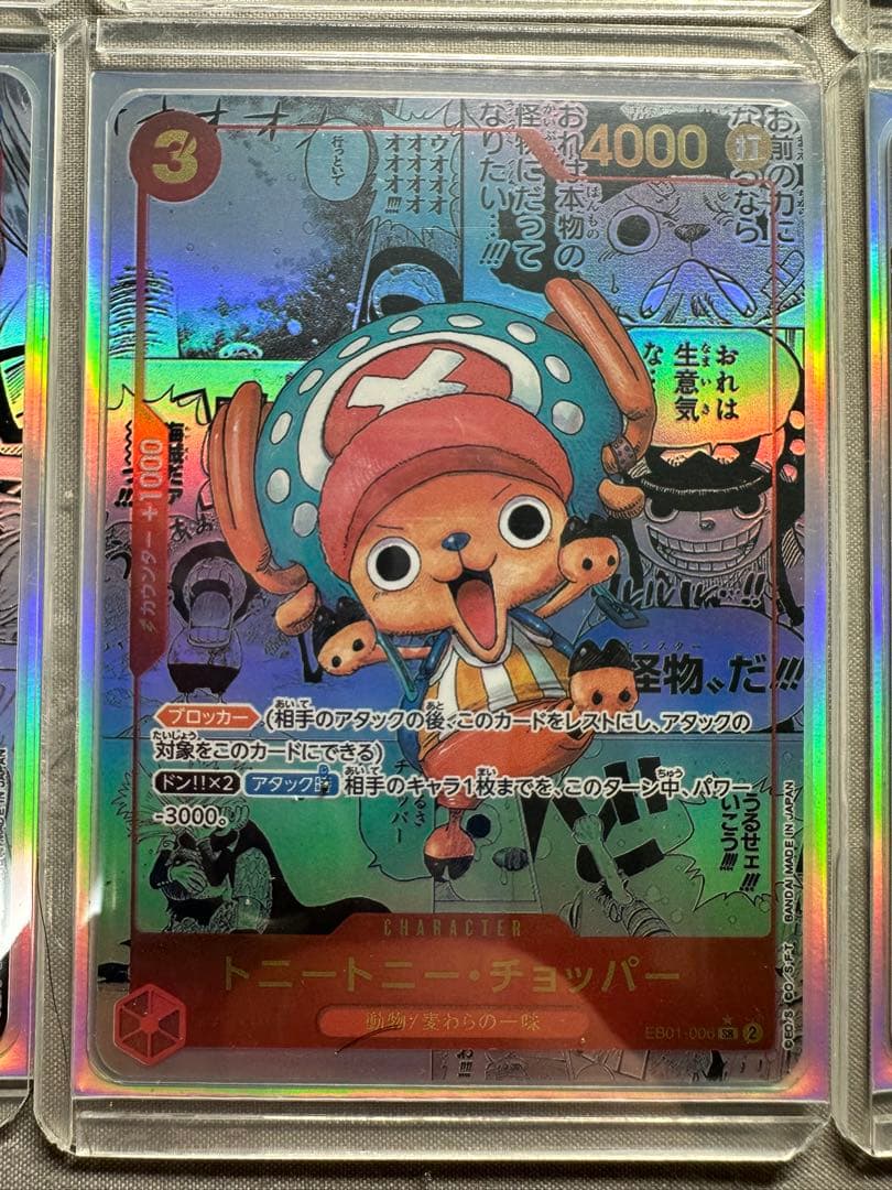 鑑賞 展示用】 ワンピースカード コミパラ 17枚セット レプリカ - メルカリ